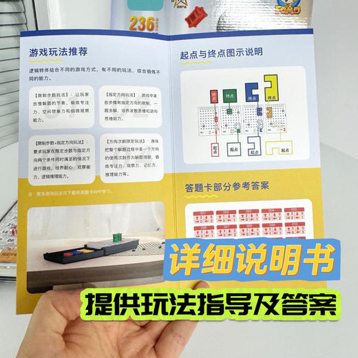 【加赠限定题卡】FOMO风猫智慧巧翻乐逻辑转体积木 桌游儿童思维训练玩具 搞定空间知觉/逆向思维/细微观察【羊毛益智玩具】 商品图7