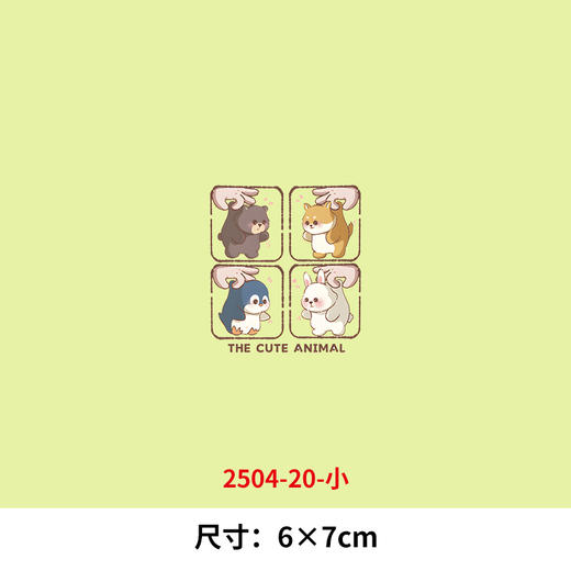可爱的动物小熊小兔子企鹅烫画印花贴新款DIY热转印熨斗烫画 商品图1