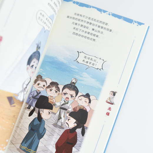 闯进小说才子班 秒懂漫画大名著 中小学生古典小说启蒙读物 百家讲坛 主讲人李山推荐 商品图4