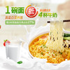 【宝宝超爱吃❗0添加儿童鸡蛋面】专为儿童设计，富含蛋白质，健康早餐选择，仅含鸡蛋液、小麦粉和饮用水，无任何添加剂，天然健康，非油炸方便面学生营养早餐面饼火锅面面条L 商品缩略图1