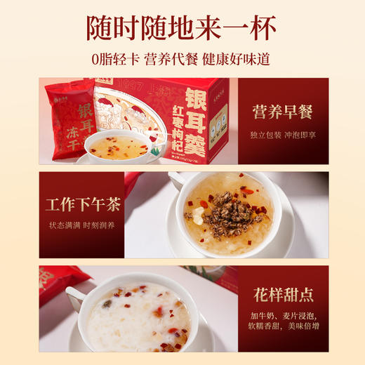 【女神节】恒寿堂 冻干有机银耳羹 105g/105g*3 商品图3