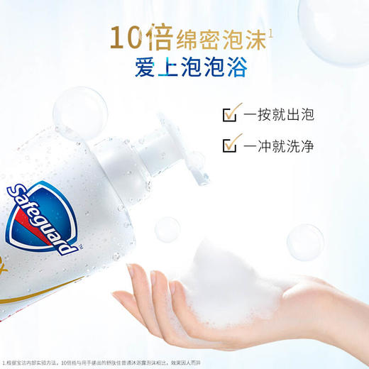 舒肤佳焕肤红石榴香泡泡沐浴露500g 商品图3