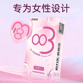 【倍倍小水库】倍力乐玻尿酸003避孕套