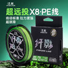 江左新品纤影系列高端路亚X8八编PE线进口原丝 商品缩略图0