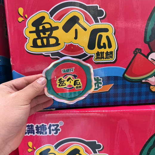 盘个瓜 甘美西瓜【单个6.5-7斤多】甜蜜多汁 商品图6