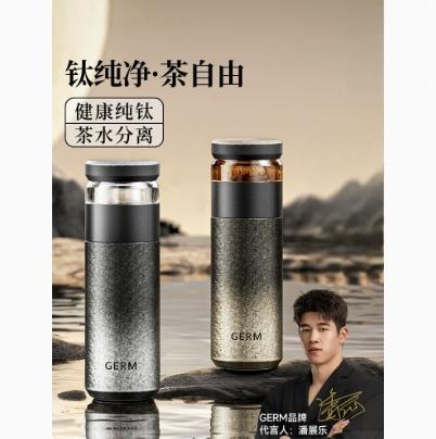 GERM 格米 茗萃钛杯500ml 太空银 商品图1