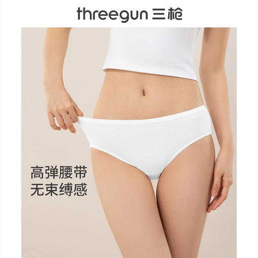 Threegun三枪 一次性女内裤（3枚）-Z40051B11 商品图3
