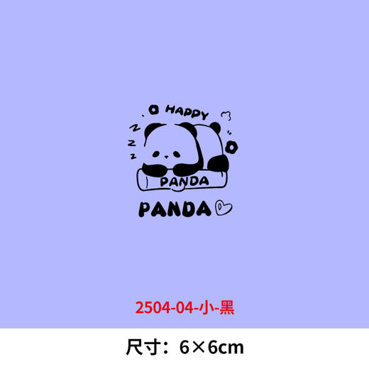 白色黑色熊猫烫画印花贴新款DIY热转印电熨斗烫画衣服2025 商品图1