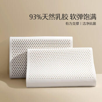 水星家纺乳胶枕头93%泰国进口原液乳胶枕头天然乳胶枕芯软弹舒适护颈椎枕 商品图2