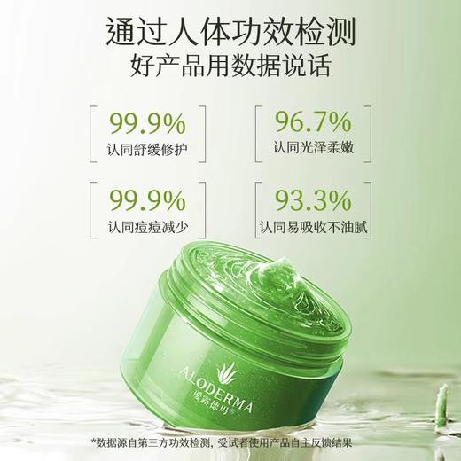 瑷露德玛芦荟鲜汁凝胶200g【宝库优选】 商品图2