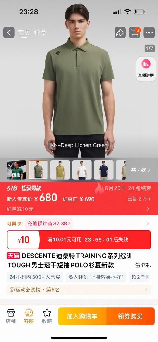 一店d 𝐃桑特𝐩𝐨𝐥𝐨❗️综合训练速干t！！代工刚刚走单结束，咱们同步，是官方最新爆款 月销𝟐𝐰➕
这个系列我强烈推荐你们自留，它的面料真的不一样，专为夏季量身打造的凉爽 商品图1