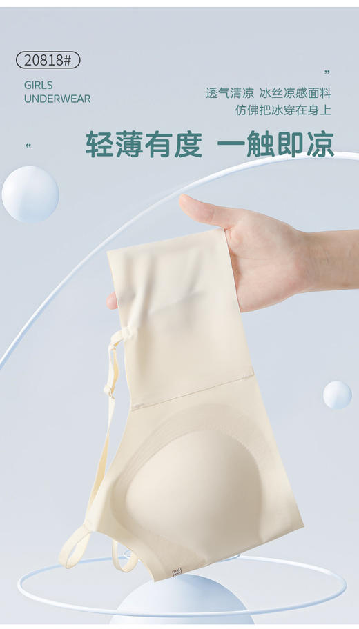 女士少女文胸锦纶冰丝无痕二三阶段少女背心窄肩宽肩20818/20819 商品图5