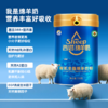 西谱绵羊奶有机全脂纯羊奶粉700克罐装 商品缩略图1