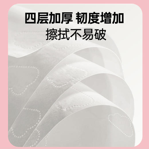 糗糗庄园-乳霜保湿纸手帕4层10片/包*12包 商品图2