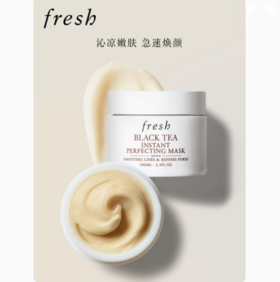 *fresh馥蕾诗红茶凝时焕颜面膜