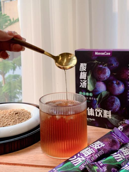 🔥【MonroeCare酸梅汤】💕8包/盒 🔥 小时候的味道，喜欢喝酸梅汤的姐妹可以买 它，✅不用煮，✅直接冲就可以喝替你省了 很多工序，👍好喝又解腻，👍特别是吃火 锅、炸鸡、烤肉来上一杯 商品图6