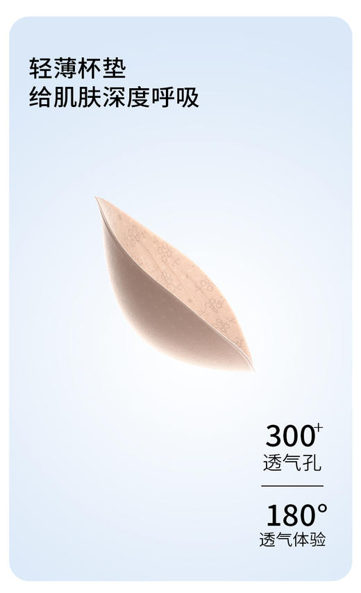 【GZ】无忧购59元2件超薄凉感果冻软支撑内衣文胸332（截单后3-5天发货) 商品图5