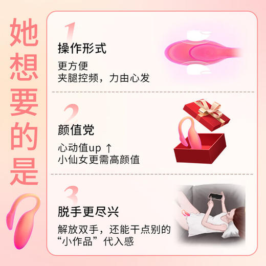 魅动火烈鸟max跳蛋女用玩具远程异地遥控外出穿戴静音小怪兽情趣用品 商品图6
