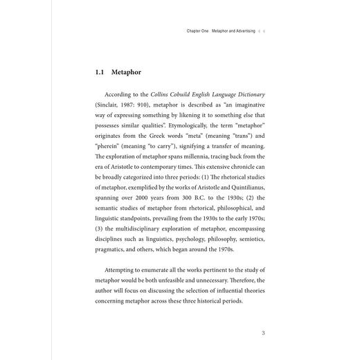 关联理论视角下的广告隐喻研究：英文/外国语言学及应用语言学研究丛书/蔡翔著/浙江大学出版社 商品图1
