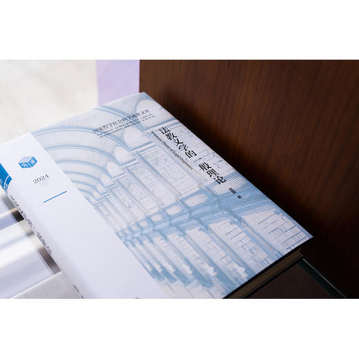 法教义学的一般理论 雷磊著 法律出版社 商品图2