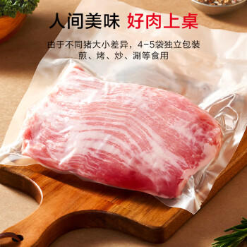 1号会员店（One's Member）黑猪雪花松板肉 净重1.2kg 猪肉烤肉烧烤食材猪颈肉脸颊肉叉烧肉 /生鲜 /猪牛羊肉 /猪肉 商品图3