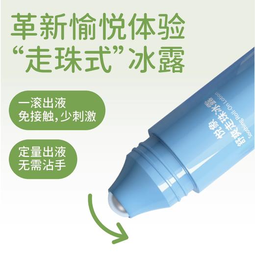 ⁵【爽身痱子水】 喷雾瓶婴儿痱子水 液体爽身粉 120ml/瓶   YY05- QTT-BDM 商品图6