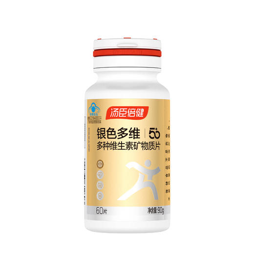 【新包装】汤臣倍健银色多维多种维生素矿物质片彩盒装（60片） 商品图2