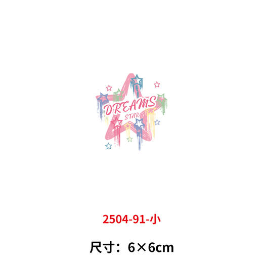 梦想五角星字母烫画印花贴新款DIY热转印胶片白墨烫画电熨斗 商品图2