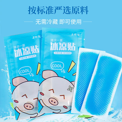 「9.9到手30贴！降温冰凉贴」解暑退烧冰敷贴夏季清凉贴学生提神防困手机散热贴 商品图3