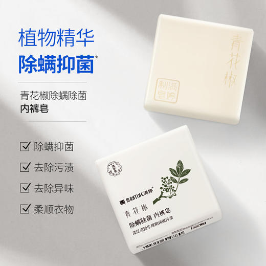 满婷洗护三 商品图8