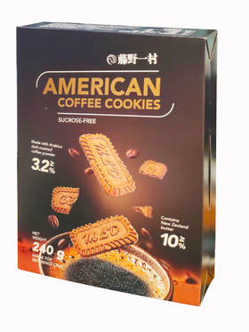 240g藤野一村美式咖啡饼干