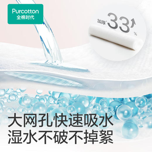 全棉时代纯棉净颜洗脸巾 商品图7
