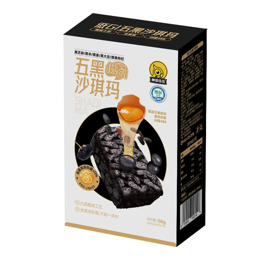 神探伍伍 五黑味沙琪玛 150g 商品图9