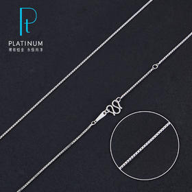 【限时8.8折】【线上铂金馆】PT950 【国际铂金协会】铂金盒仔链调节项链(BXL00173-02)预售产品下单后不退款不退货不换货不补差价)