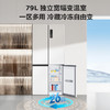 TCL 460升T9十字四开门58cm超薄零嵌入式底部散热双净味宽幅变温冰箱 R460T9-UQ 商品缩略图8