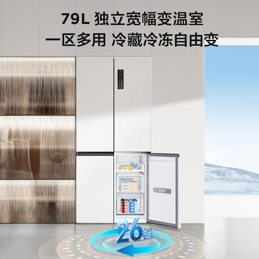 TCL 460升T9十字四开门58cm超薄零嵌入式底部散热双净味宽幅变温冰箱 R460T9-UQ 商品图8