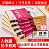【一件代发】【新教材核心素养】2025春新版教材优秀教案初中教师用书指导用书人教版（新版教材）上下册 商品缩略图0