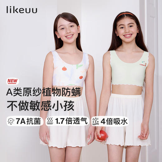 【两款可选】bras旗下likeuu少女薄荷小凉风细肩带内衣/likeuu小番茄少女发育期植物防螨内衣  0618 商品图5