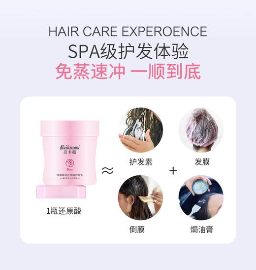 贝卡薇茉莉精油还原酸430ML 商品图2