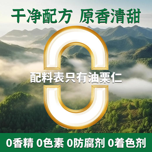 【善缘佳】野生油栗仁 开袋即食板栗沂蒙山特产油栗仁板栗仁50G12包 商品图5