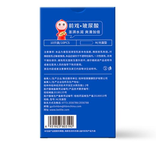 【前戏必备】倍力乐前戏情趣激情指套 商品图1