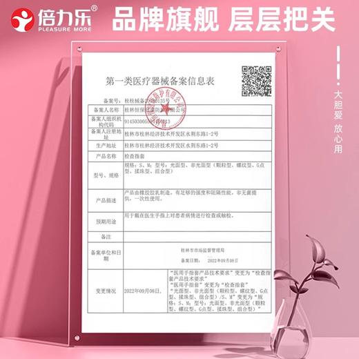 【前戏必备】倍力乐指套玻尿酸前戏指套 商品图2