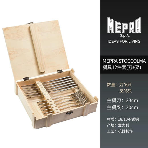 MEPRA牛排餐具12件套不锈钢西餐餐具 商品图3