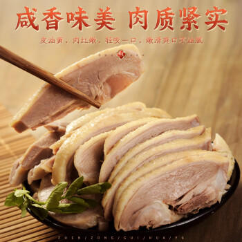 桂花鸭盐水鸭1000g整只咸水鸡鸭熟食即食卤味伴手礼江苏老字号南京特产 /生鲜 /预制菜 /肉制品 商品图8