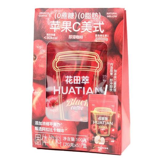 花田萃苹果C美式即溶咖啡  100g/盒 商品图1