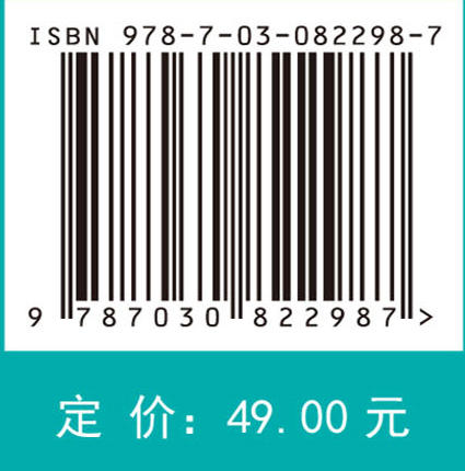 随机微分方程导论 商品图4