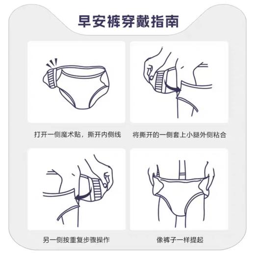 【医护级认证】有纯新升级蚕丝PRO系列日安裤赠免费试用 商品图2