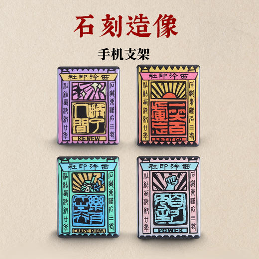 石刻造像气囊手机支架 商品图0