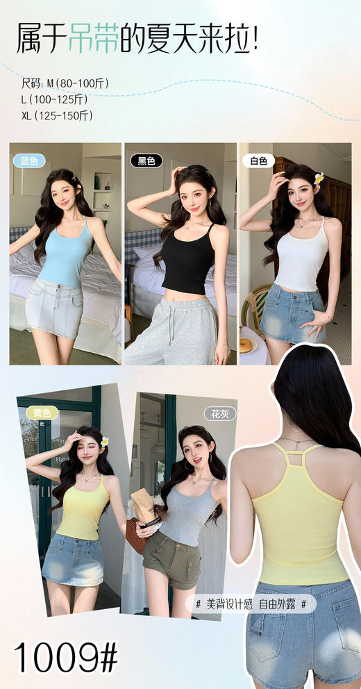 【GZ】无忧购多巴胺夏日竖纹吊带美背1009# （截单后3-5天发货) 商品图13