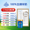 西谱绵羊奶有机全脂纯羊奶粉700克罐装 商品缩略图5